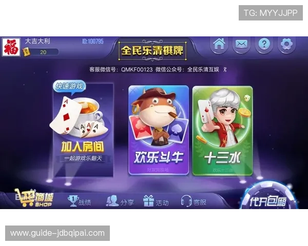 九游棋牌app多平台兼容使用方法，随时随地畅玩多种经典棋牌游戏体验